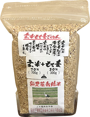 玄米もち麦ごはん 5kg【福井県永平寺町、無農薬・無化学肥料栽培のいちほまれ70%＋もち麦30%】
