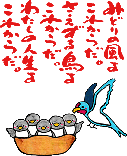 店主からあなたへ小さなメッセージイラスト