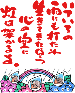 店主からあなたへ小さなメッセージイラスト