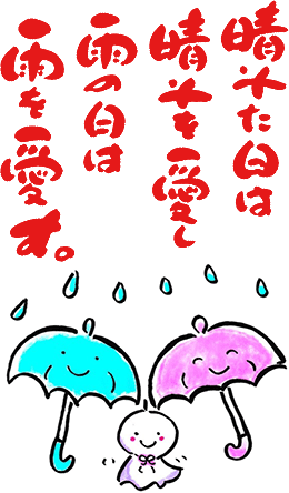 店主からあなたへ小さなメッセージイラスト
