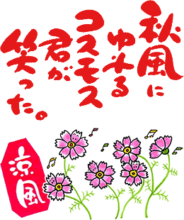 店主からあなたへ小さなメッセージイラスト