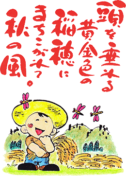 店主からあなたへ小さなメッセージイラスト