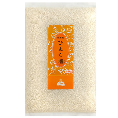 佐賀-ひよくもち-1升[1.4kg] | ニシオカ食糧
