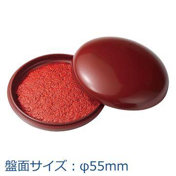 鯱旗印肉 公用 | 伊藤印材店