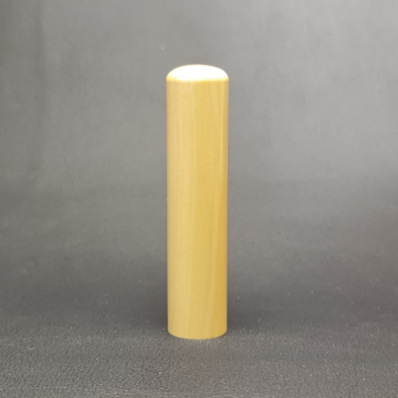 実印 | 伊藤印材店