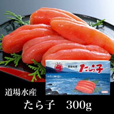 特選たら子　300g　化粧箱