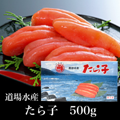 特選たら子　500g　化粧箱