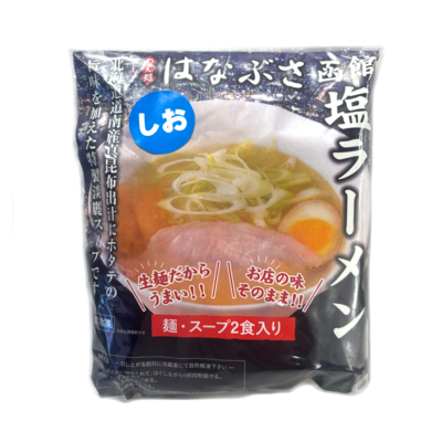 【104】めん処はなぶさ　塩ラーメン2食入