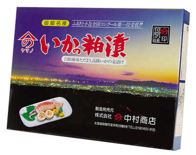 【083】ヤマノ　いかの粕漬　8尾入