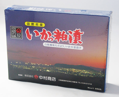 【081】ヤマノ　いかの粕漬　3尾入