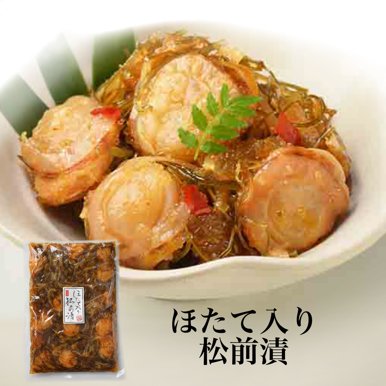 福岡 博多紀久屋 ほたて入り明太松前 惣菜 ホタテ 松前漬 帆立入り松前漬 