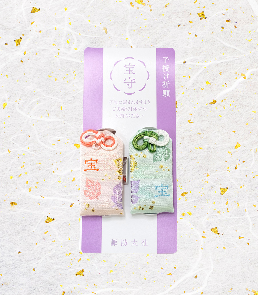 宝守 | 諏訪大社