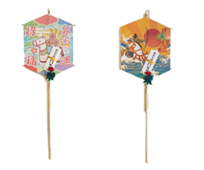 昇運凧(二種)
