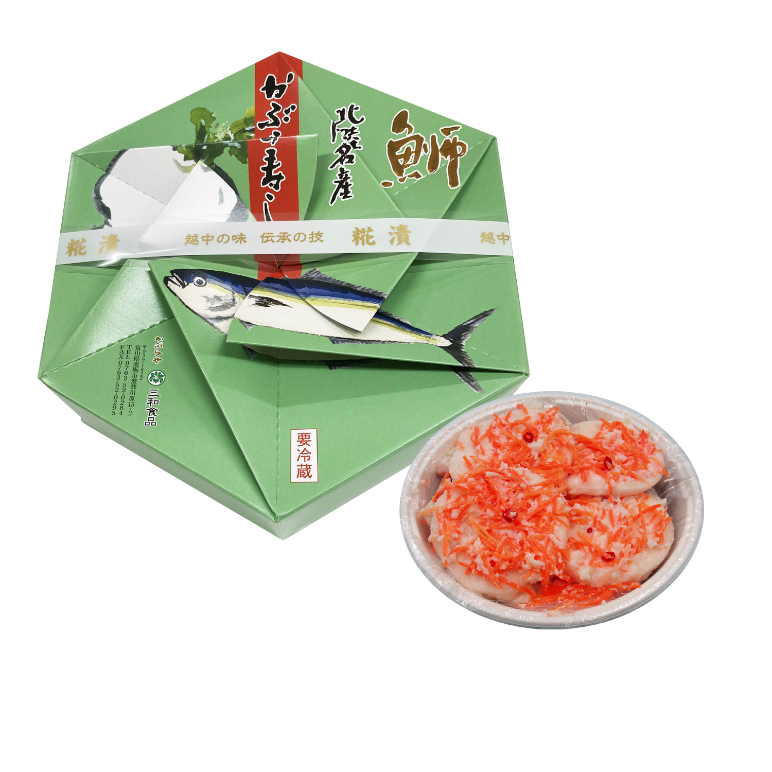 鰤かぶら寿し50 | かぶら寿しのかぶらや