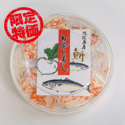 鰤かぶら900ポット