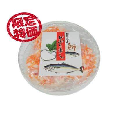 鰤かぶら540ｇ丸ケース