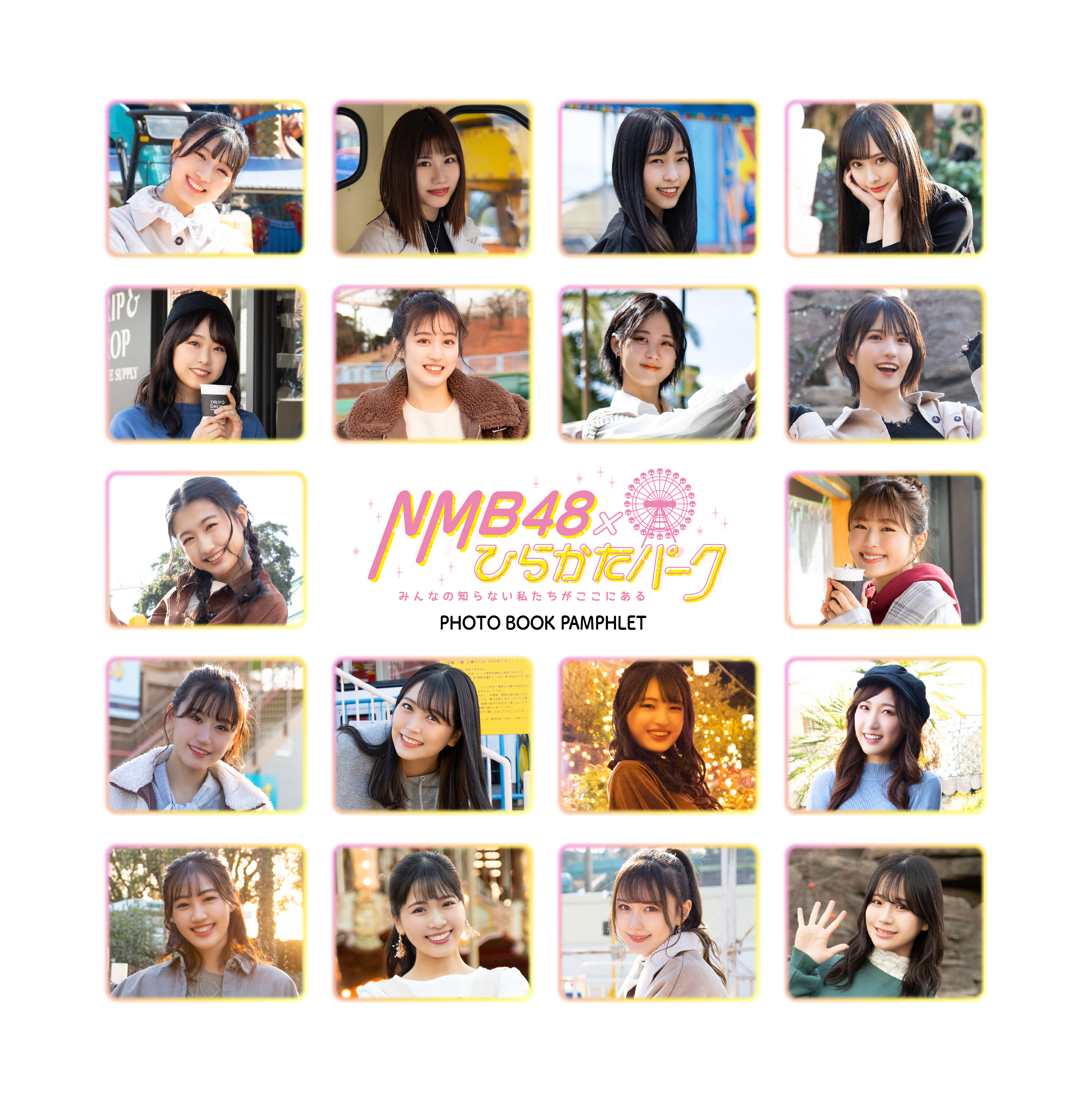 NMB48 生写真 まとめ売り ひらかたパーク 約150枚 【公式通販】