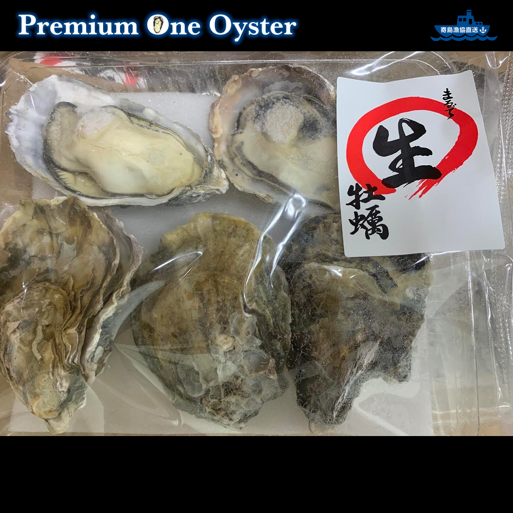スチーム冷凍】殻付牡蠣 ハーフシェル5粒1パック | 寄島漁協．com