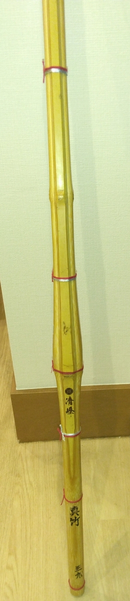 真竹・清峰（39男子 竹のみ） | みの武道具