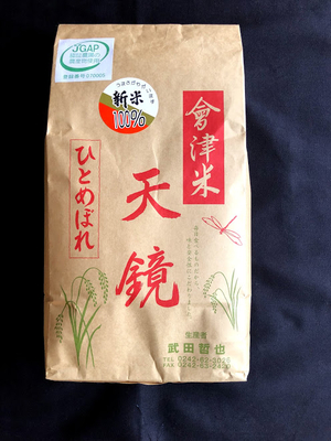 会津米 「天鏡」ひとめぼれ 5kg