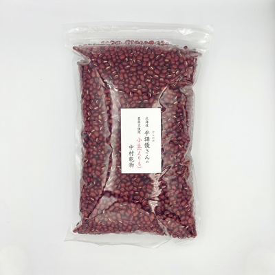 農薬不使用　北海道産小豆　1kg