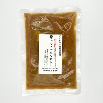 トマトチキンカレー(わが家のハルラボ商店)　200g