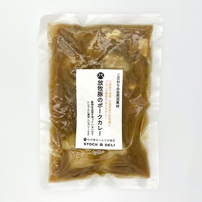 放牧豚のポークカレー(わが家のハルラボ商店)　200g