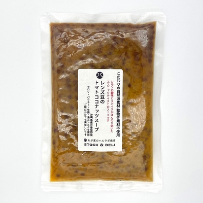 レンズ豆のトマトココナッツスープ(わが家のハルラボ商店)　180g