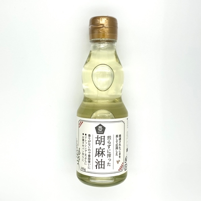 煎らずに搾った胡麻油　165g