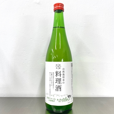 春夏秋冬　自然栽培米の料理酒(自然派きくち村)　720ml