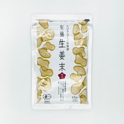 有機生姜粉末　45g