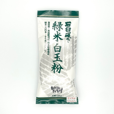 緑米白玉粉(自然派きくち村)　120g