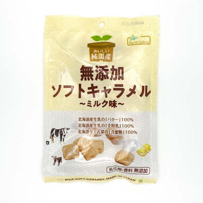 無添加ソフトキャラメル(ミルク味)　40g