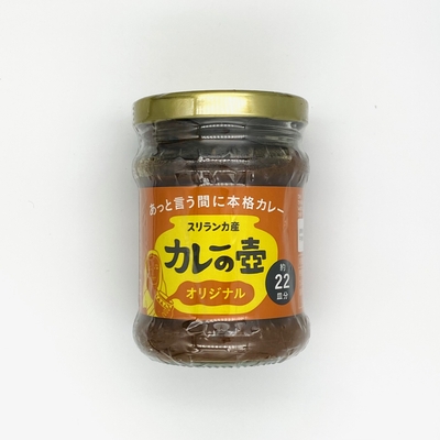 カレーの壺　オリジナル　220g