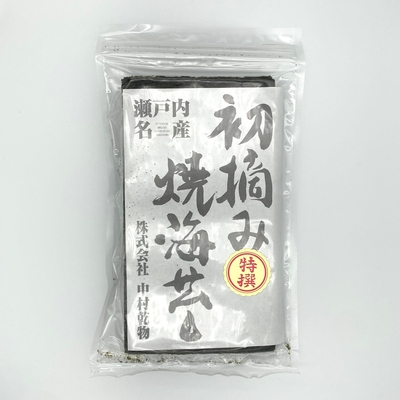 瀬戸内産　初摘み焼海苔　半切20枚