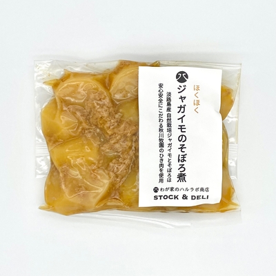 ジャガイモのそぼろ煮(わが家のハルラボ商店)　160g