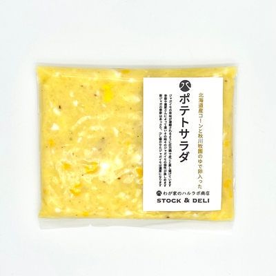 ポテトサラダ(わが家のハルラボ商店)　150g