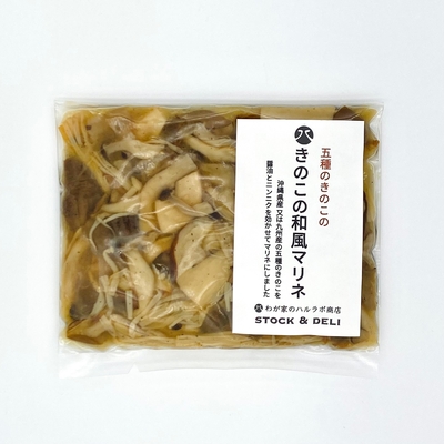 きのこの和風マリネ(わが家のハルラボ商店)　110g
