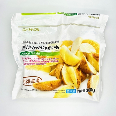 オーガニック　皮付きカットじゃがいも　300g