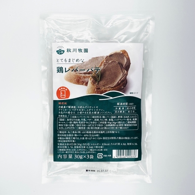 鶏レバーペーパテ(秋川牧園)　30g×3