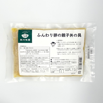 ふんわり卵の親子丼の具(秋川牧園)　180g