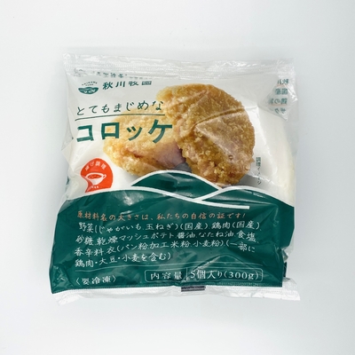 コロッケ(秋川牧園)　5個(300g)