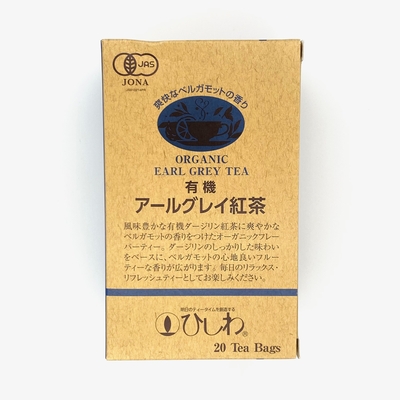 有機アールグレイ紅茶(ひしわ)　40g(2g×20p)