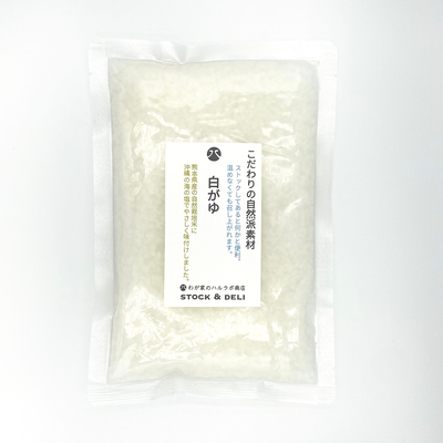 白がゆ(わが家のハルラボ商店)　220g