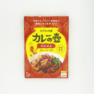 カレーの壺　カルポルカレーペースト　80g