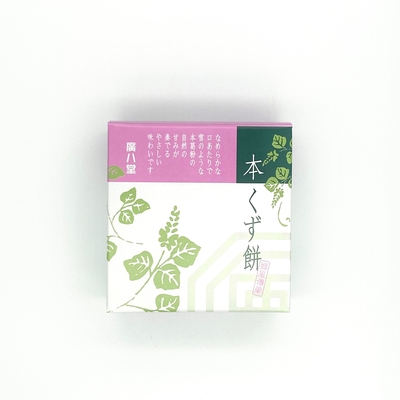 本くず餅　くず餅:70g　黒糖みつ:10g　きな粉:3g