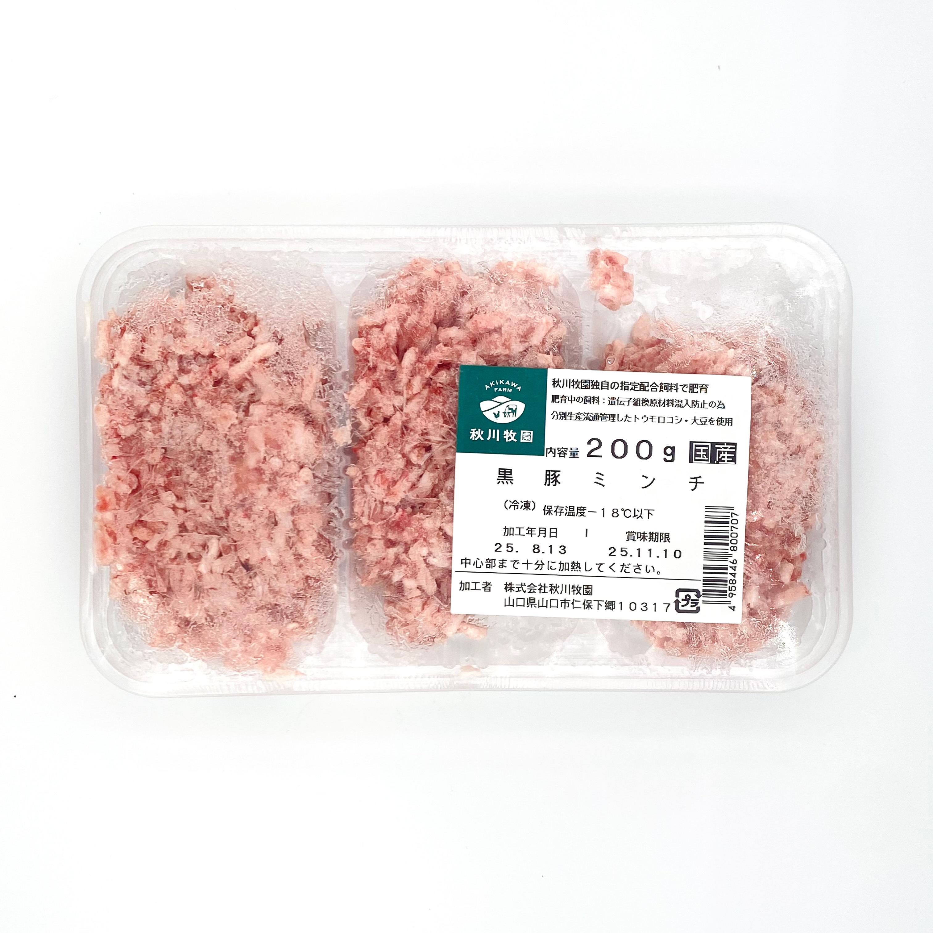 黒豚ミンチ(秋川牧園) 200g | わが家のハルラボ商店