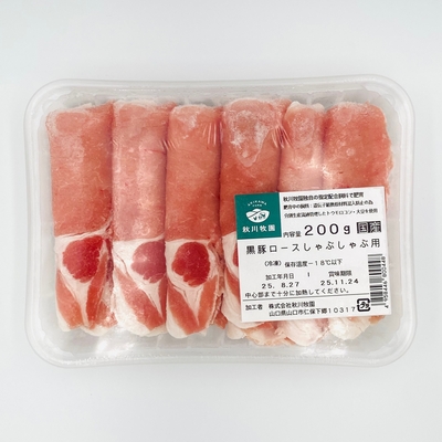 黒豚肩ロースしゃぶしゃぶ(秋川牧園)　200g
