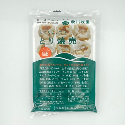 とり焼売(秋川牧園)　12個