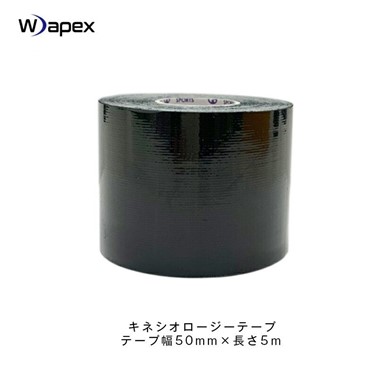 Wapex-15 キネシオロジーテープ（ブラック） テープ幅50mm×長さ